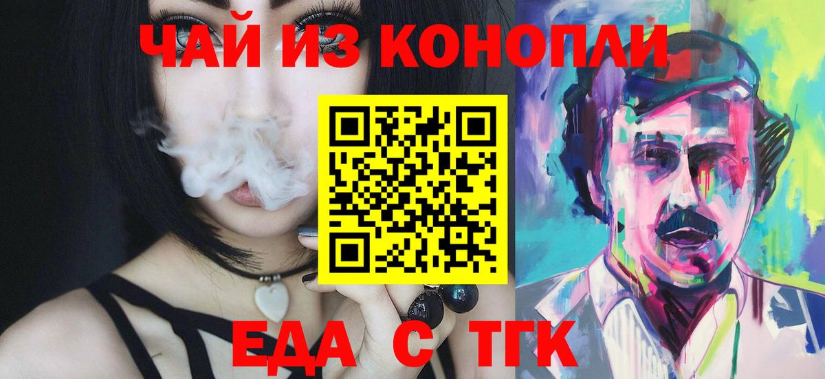 Печенье с ТГК марихуана  Вход с VPN  Лениногорск 