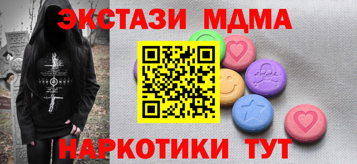 Ecstasy  Вход с VPN  купить наркоту  Ecstasy DUBAI  Лениногорск 