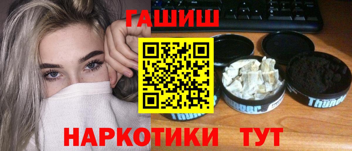 ГАШИШ гашик  Вход с VPN  купить закладку  Гашиш ice o lator  Лениногорск  ГАШ 