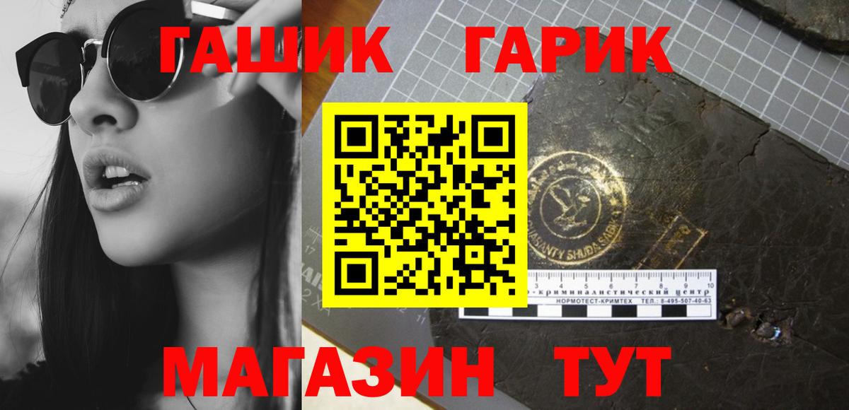 Гашиш гашик Лениногорск