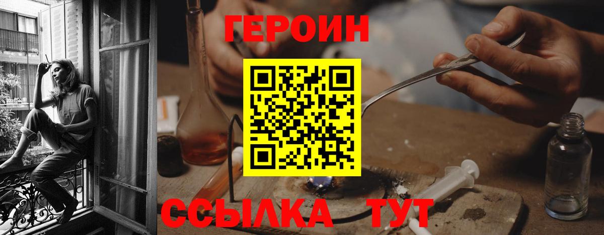 Лениногорск  Героин Heroin  Вход с VPN 