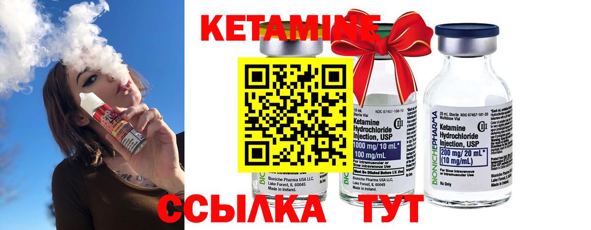 Кетамин VHQ  Вход с VPN  Лениногорск 