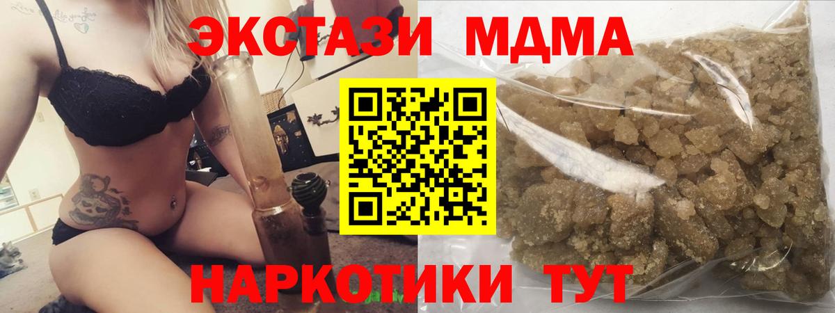 Лениногорск  MDMA crystal  Вход с VPN  МДМА  MDMA VHQ 