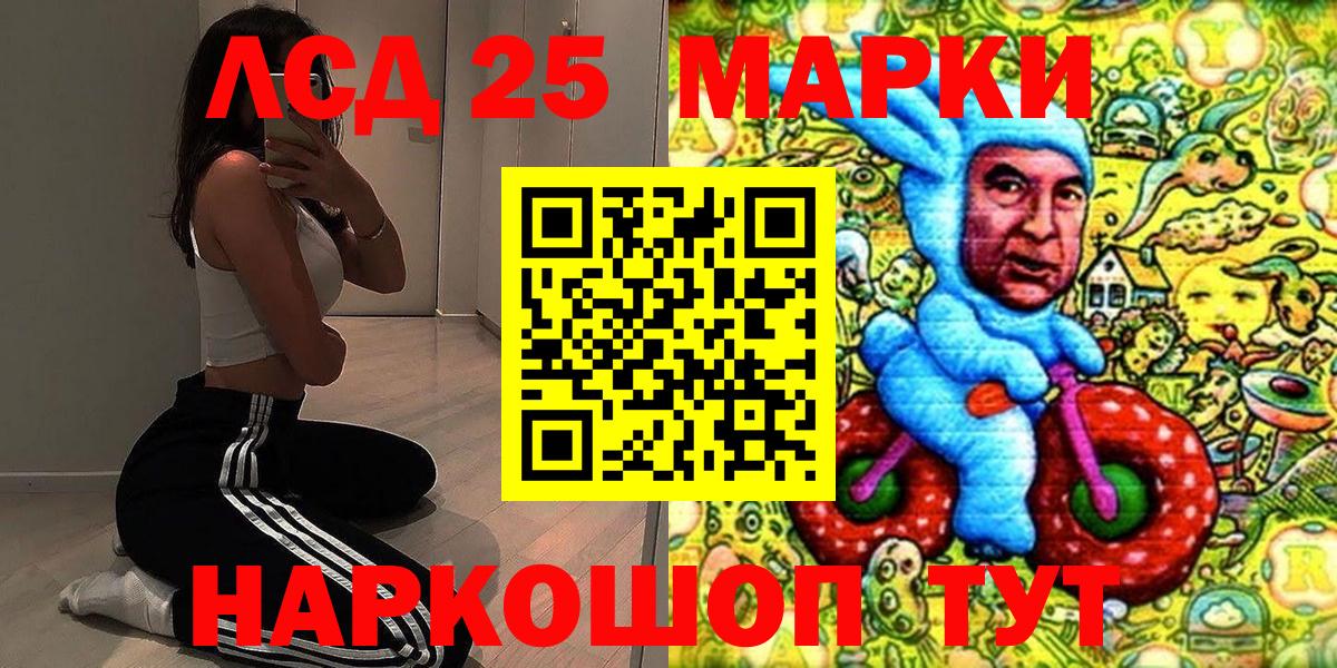Марки 25I-NBOMe 1500мкг  купить наркотик  Марки NBOMe  Лениногорск  Вход с VPN  Марки 25I-NBOMe 1500мкг 